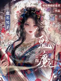 The Man Picked up the Succubus