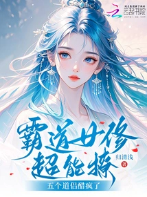 The Domineering Female Cultivator is Super Capable of Flirting, and the Five Taoist Couples Are Crazy with Jealousy