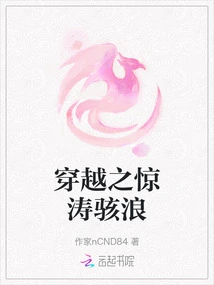 The Stormy Waves of Time Travel