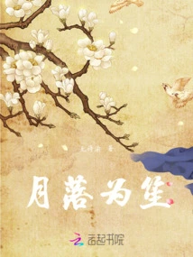 The Moon Sets for Sheng