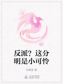 Villain? This is Obviously Pitiful