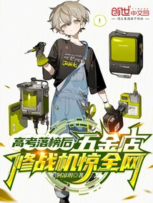 Students Who Failed the College Entrance Examination, You Ask Me, Can I Practice Jian Shi?