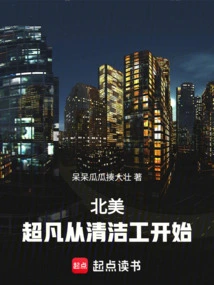 North America: Extraordinary Things Start with the Cleaners