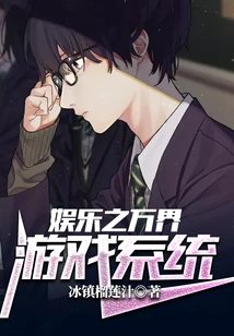 Entertainment's Wanjie Game System