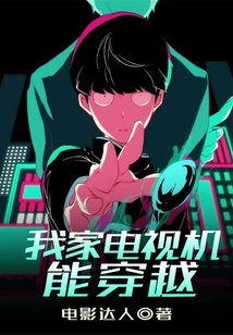 My Tv Can Travel Through Time