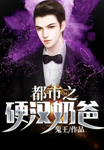 The Tough Guy Dad in the City