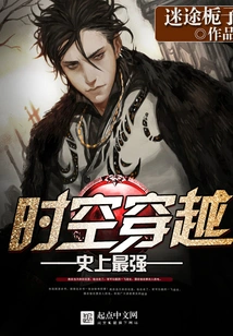 The Most Powerful Time Travel in History