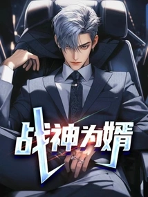 The God of War is His Son-in-law