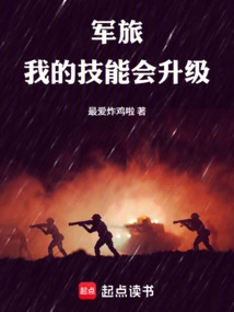 Military, My Skills Will Be Upgraded