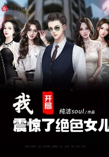 I Shocked My Stunning Daughter at the Beginning