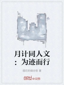 Monthly Calculations and Humanities: Walking for Traces