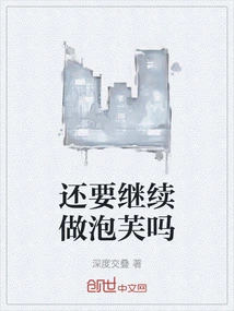 Do You Want to Continue Making Puffs?