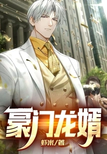 Rich Man's Son-in-law