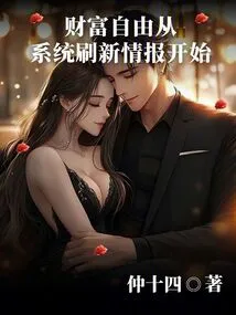 Financial Freedom Starts with System Refresh Information