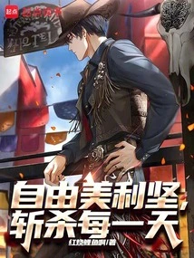 Free America, Kill Every Day