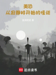 American Horror: Strange Stories from Silent Hill