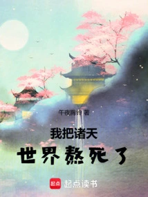 I Have Endured All the Heavens and Worlds to Death