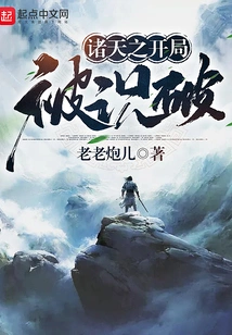 The Opening of the Heavens is Revealed