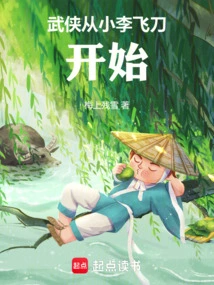 Martial Arts Started with Xiao Li Flying Knives