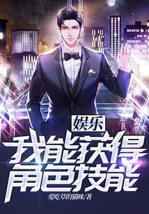 Entertainment: I Can Gain Character Skills