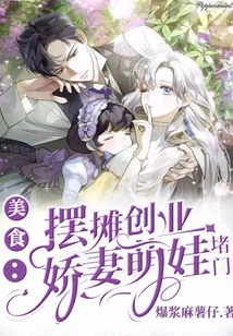 Food: Setting up a Stall and Starting a Business, with a Lovely Wife and Cute Baby Blocking the Door