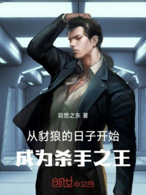 Start from the Days of Jackals and Become the King of Killers