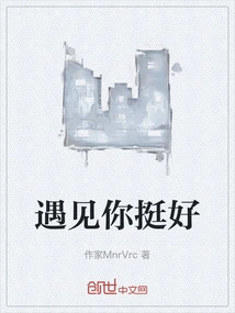 It's Nice to Meet You