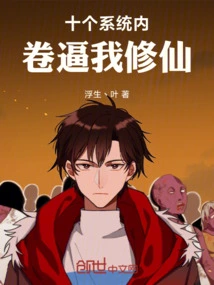 Ten System Involutions Forced Me to Cultivate Immortality