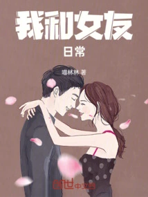 My Daily Life with My Girlfriend