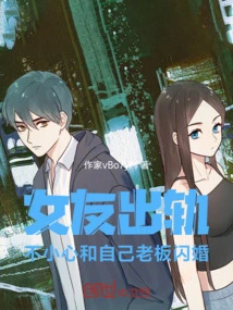 My Girlfriend Cheated on Me and Accidentally Got Married to My Boss