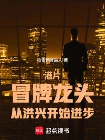 Hong Kong Film: Who is Said to Be Undercover? I Build a New World