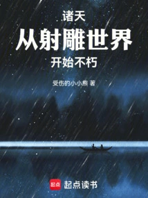 Heavens, Immortality Begins with the World of the Condor Shooting