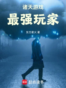 Games from All over the World, the Strongest Player