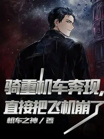 He Rode a Motorcycle and Crashed the Plane