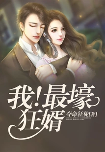 I! the Most Crazy Son-in-law