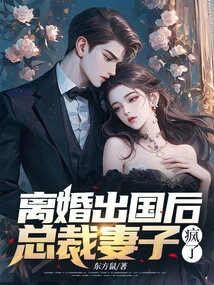 After Getting Divorced and Going Abroad, the Ceo's Wife Went Crazy