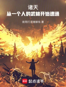 Zhutian: Start Speedrunning from One Person's Martial Arts World