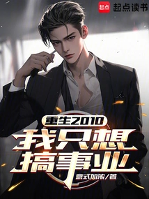 Rebirth 2010: I Just Want to Have a Career