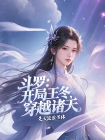 Douluo: Starting with Wang Dong, Traveling Through the Heavens