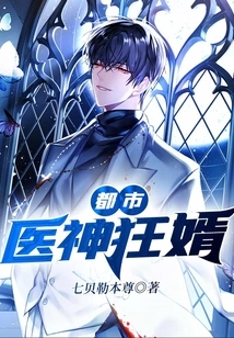 Crazy Son-in-law of Urban Medical God