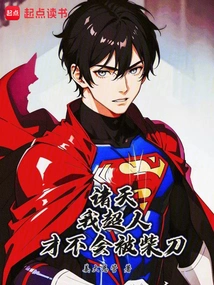 Supermen of All Heavens! Start with Pirates