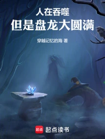 People Are Devouring, but Panlong Dzogchen