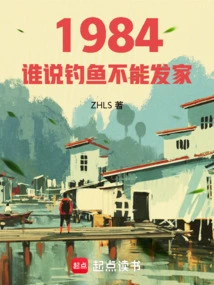 Rebirth 84: Who Says You Can't Make a Fortune Fishing?