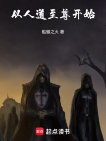 Start with the Supreme Humanity