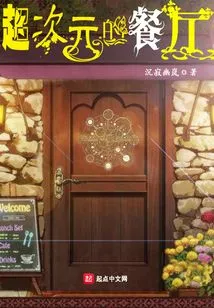 Super Dimensional Restaurant