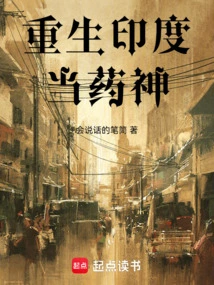 Reborn in India as Medicine God