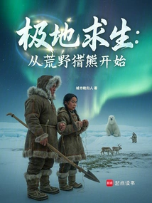 Survival in the Arctic: Starting from Bear Hunting in the Wilderness