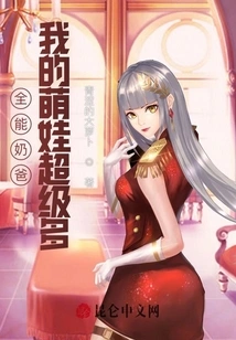 Almighty Daddy: I ​​have so Many Cute Babies