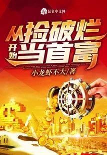 Become the Richest Man by Picking up Rags