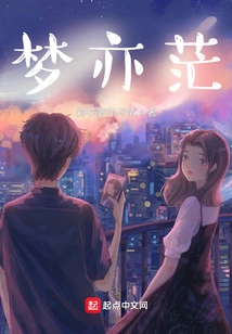 Dream is Also Confused